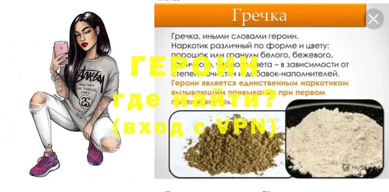 KRAKEN зеркало  Тайга  Героин Heroin  где продают наркотики 