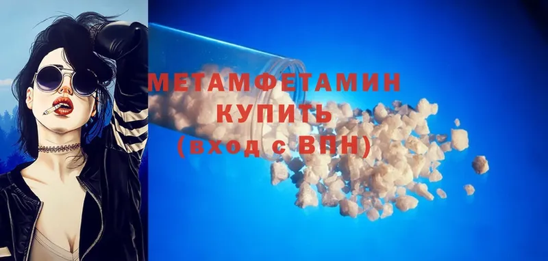 Метамфетамин пудра  Тайга 